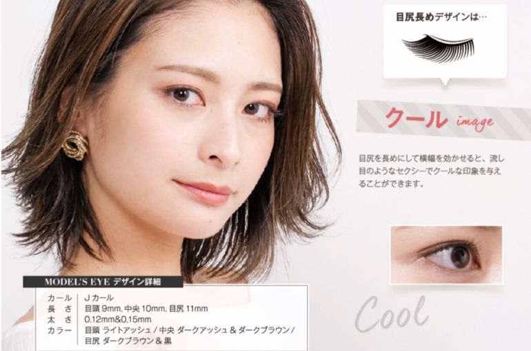 マツエク まつ毛エクステ デザイン 藤本 悠加 店長 ﾏﾂｴｸ部長 出水店 出水市にある技術が高い美容室 Jet Hairのブログをご覧ください