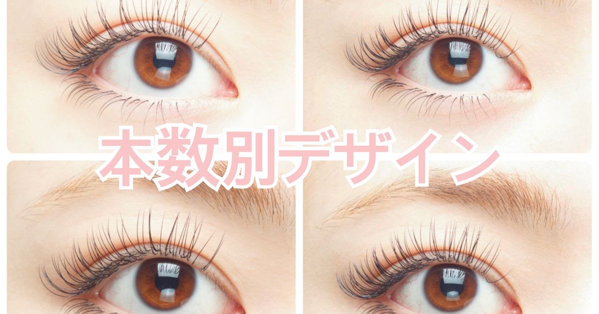 マツエク教材一式 BIJOUBEAU マツエク セルフ 15点セット 選べるエクステ&グルー