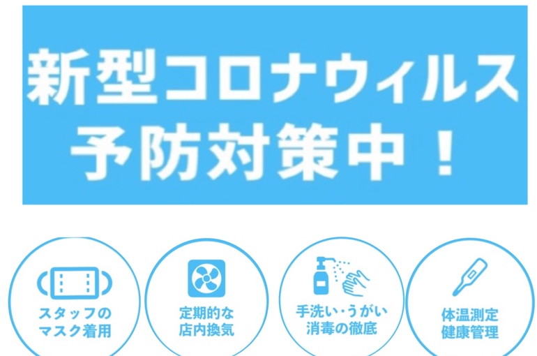 新型コロナウイルス対策について 出水市で人気の高い美容室 Jet Hairが新着情報をお知らせします